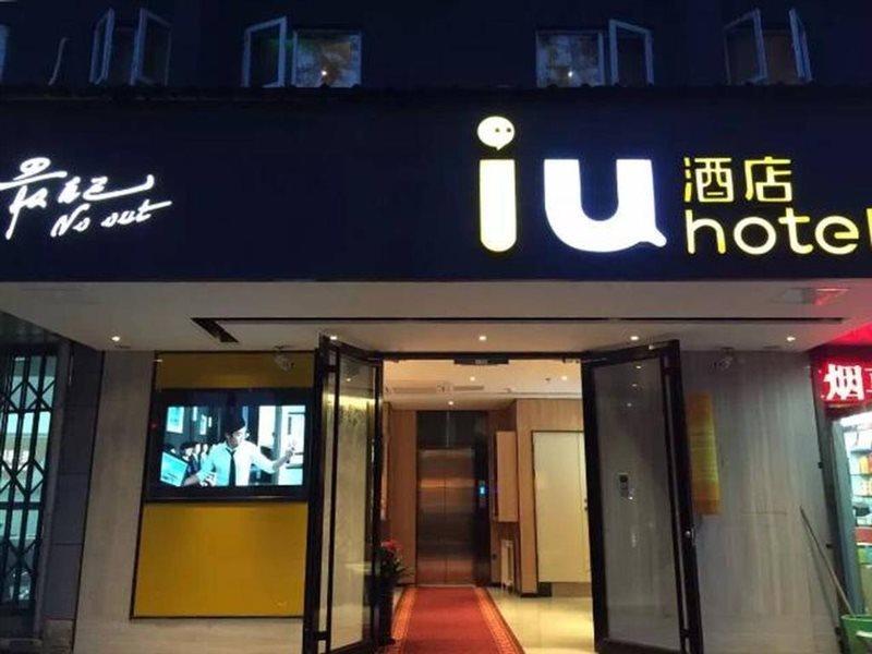 IU Hotel Beijing Zhongguancun Zhichunli Bagian luar foto